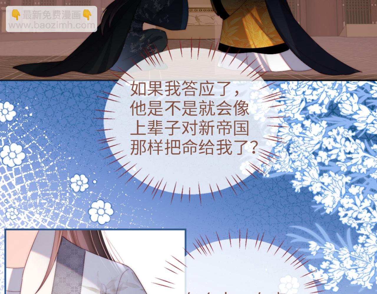 第16话 有点点心动45