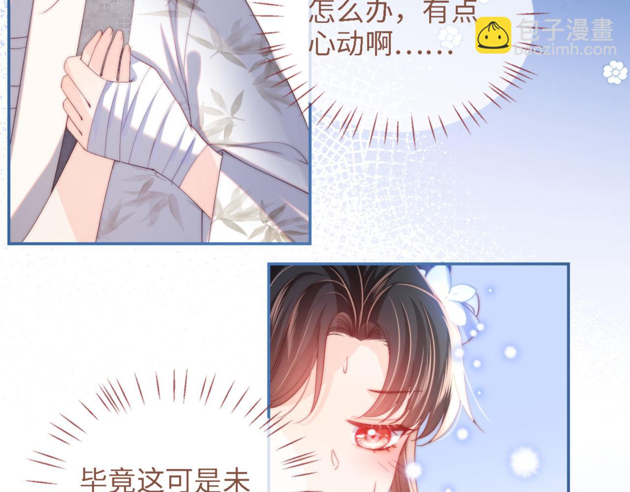 第16话 有点点心动46