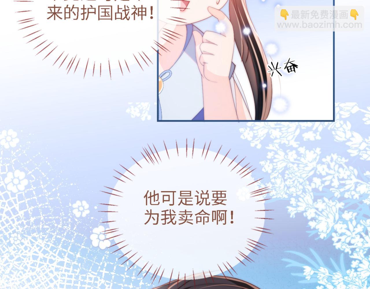 第16话 有点点心动47