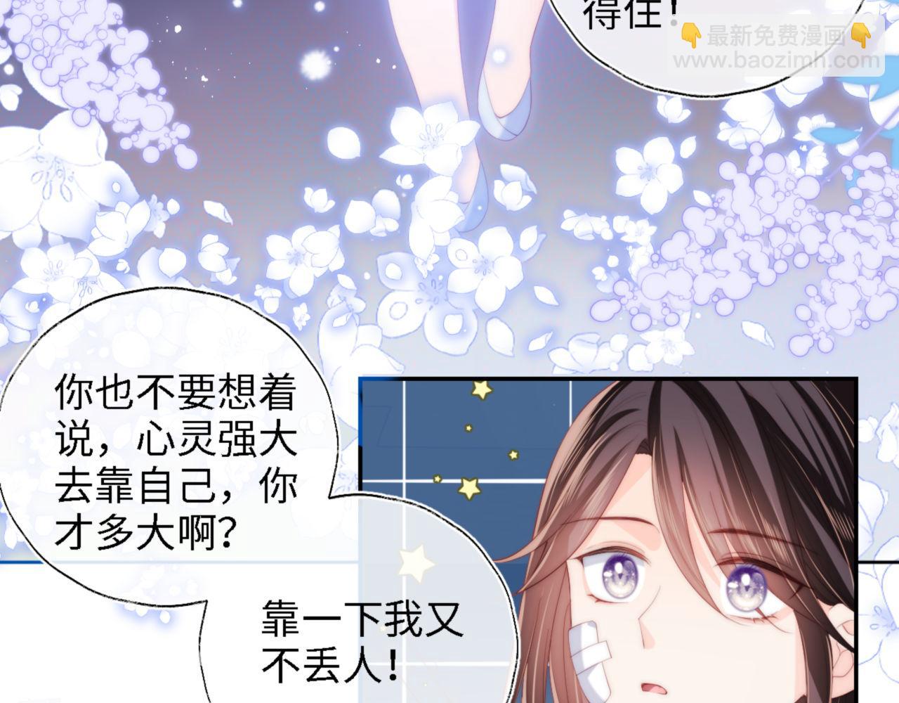 第16话 有点点心动5