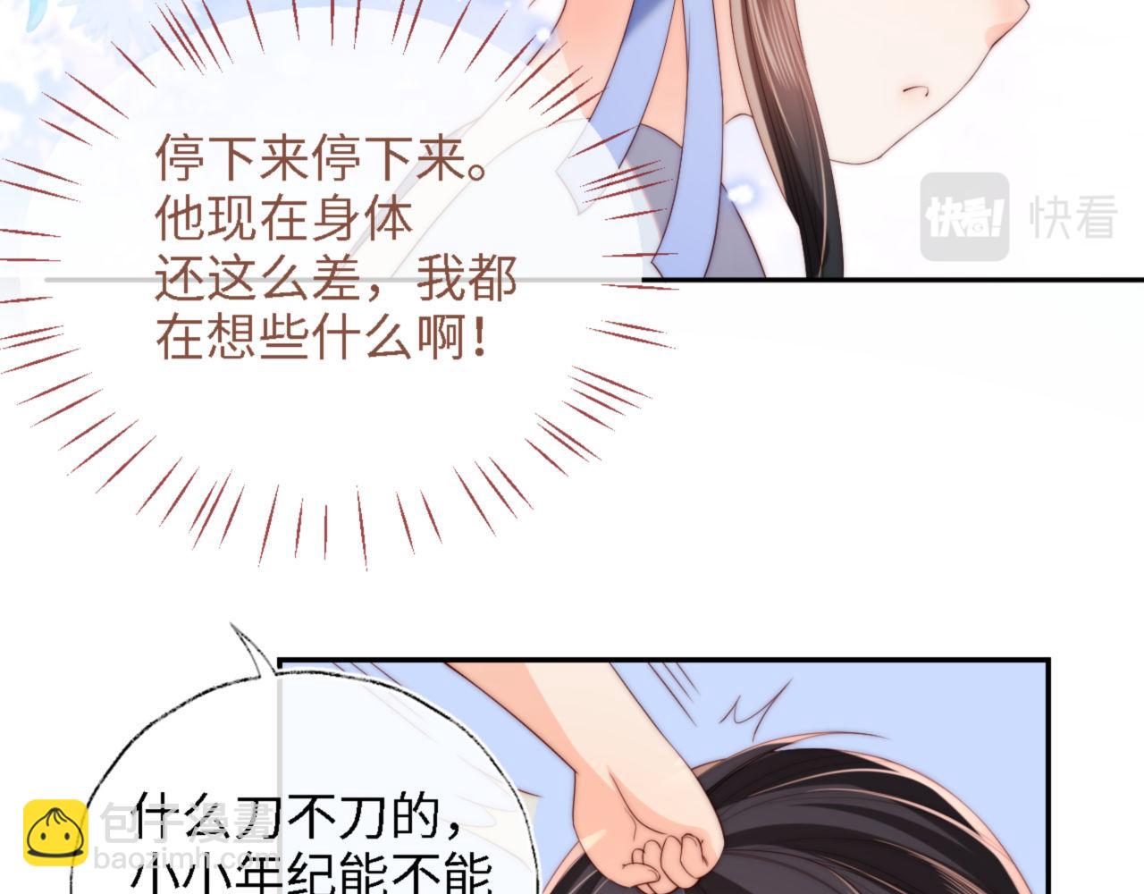 第16话 有点点心动54