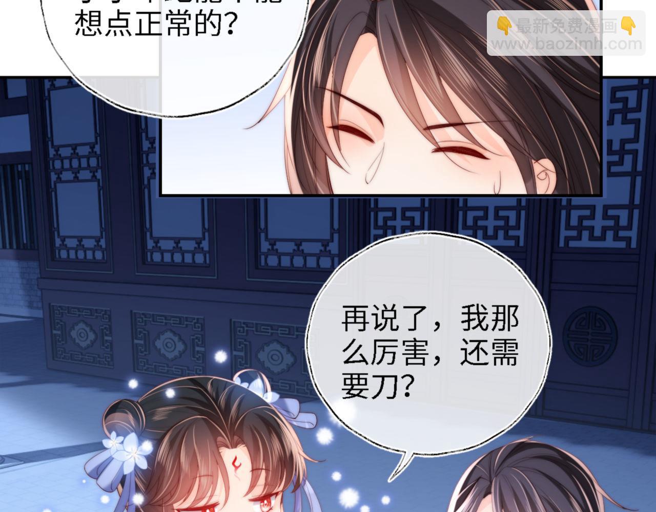 第16话 有点点心动55