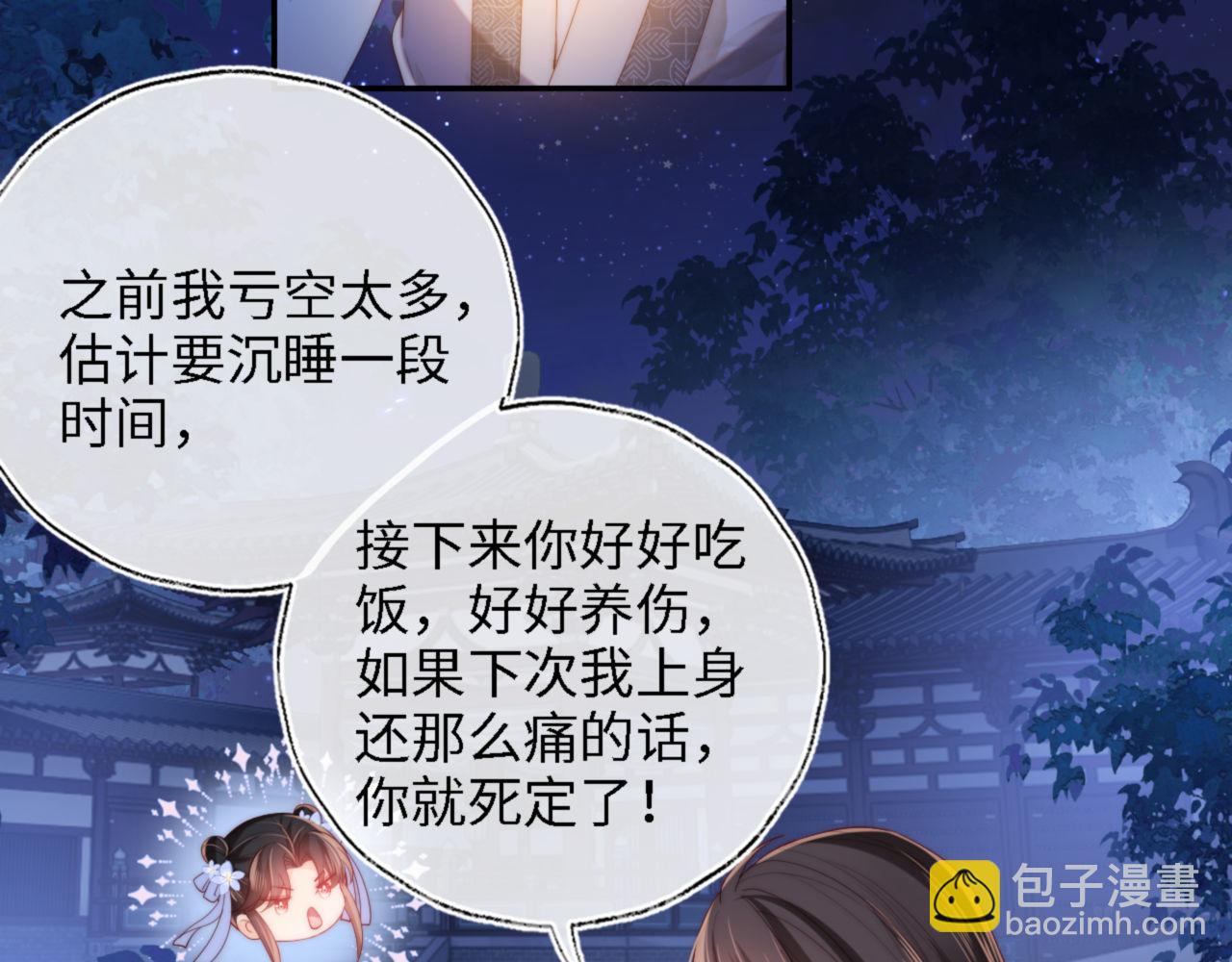 第16话 有点点心动59