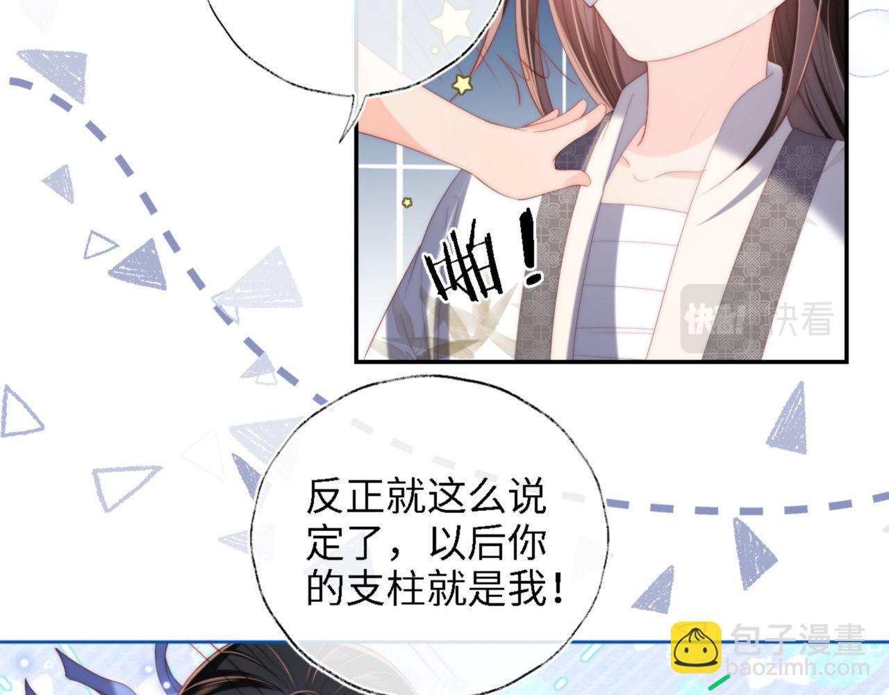 第16话 有点点心动6