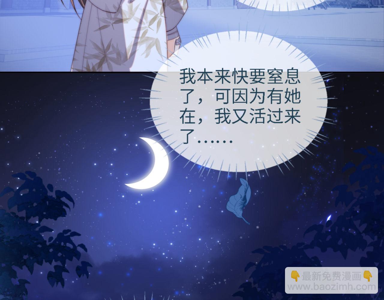 第16话 有点点心动65