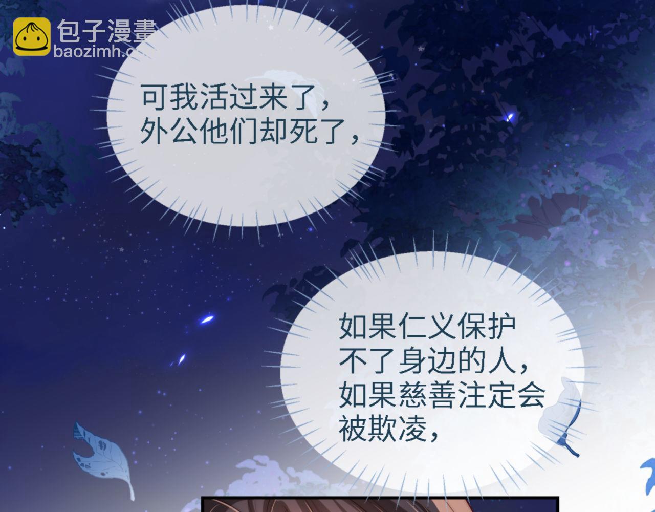 第16话 有点点心动66
