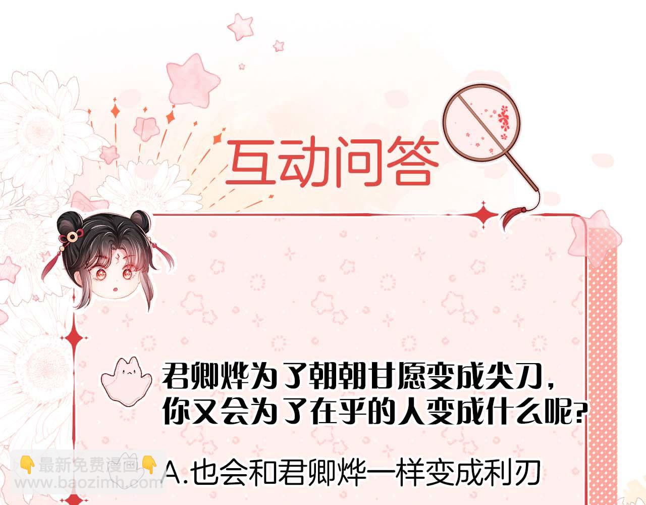 第16话 有点点心动75