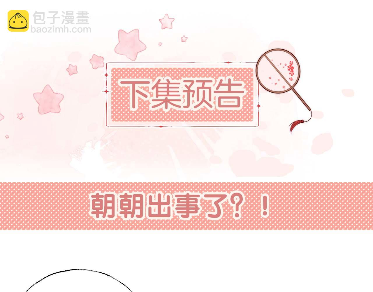 第16话 有点点心动78