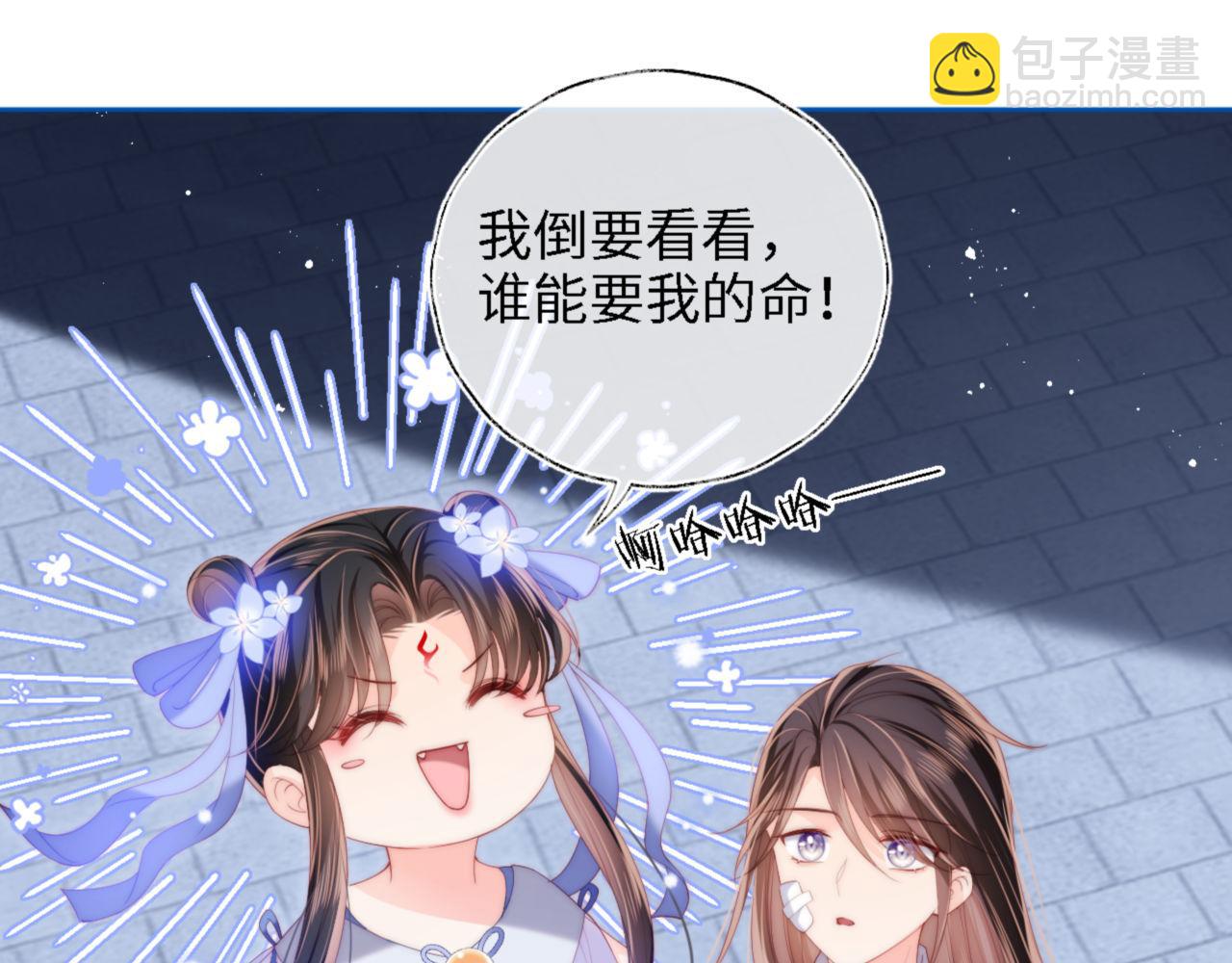 第16话 有点点心动8