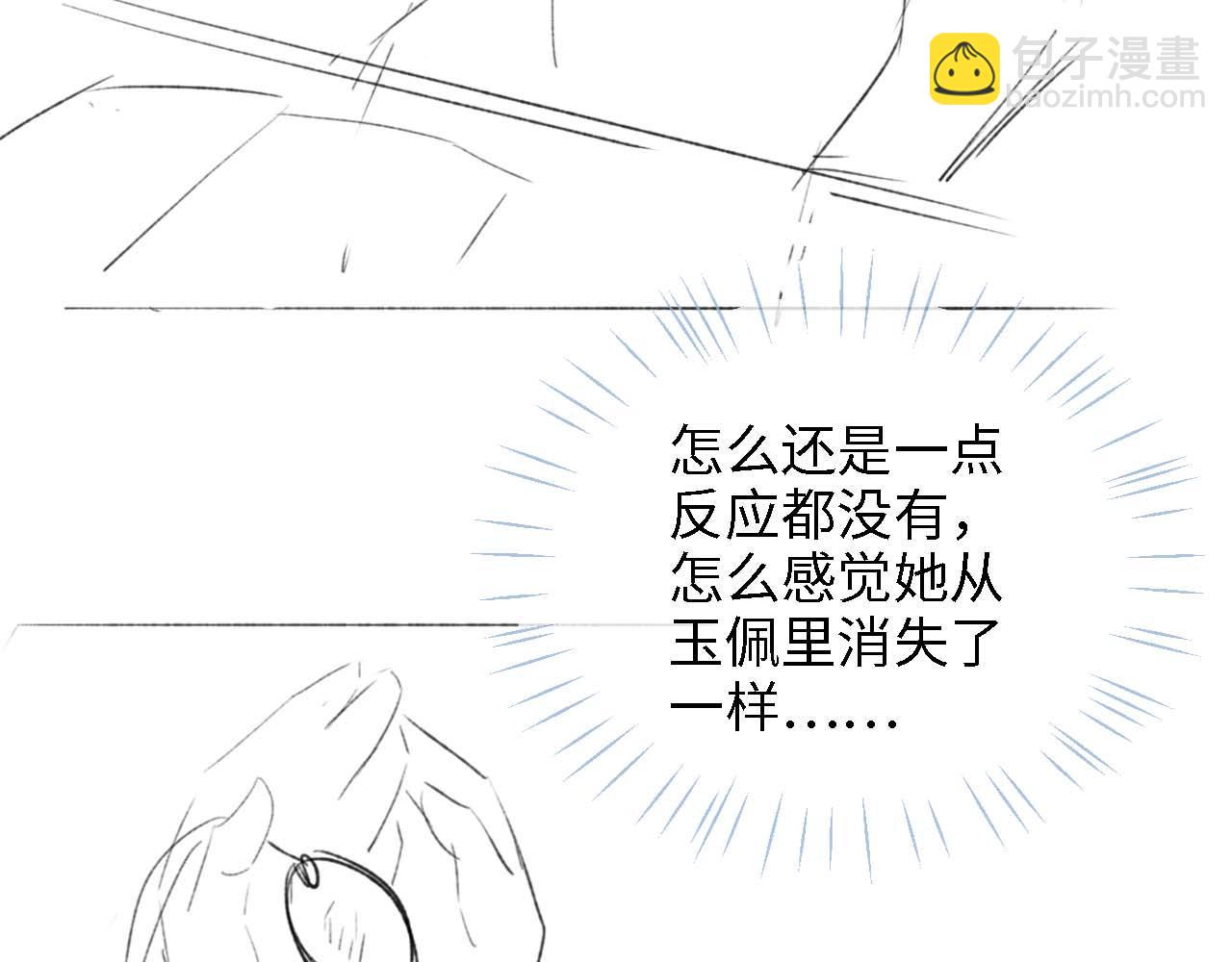 第16话 有点点心动80