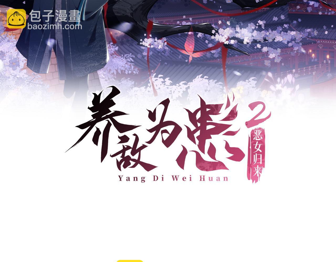 第17话 朝朝的过去1