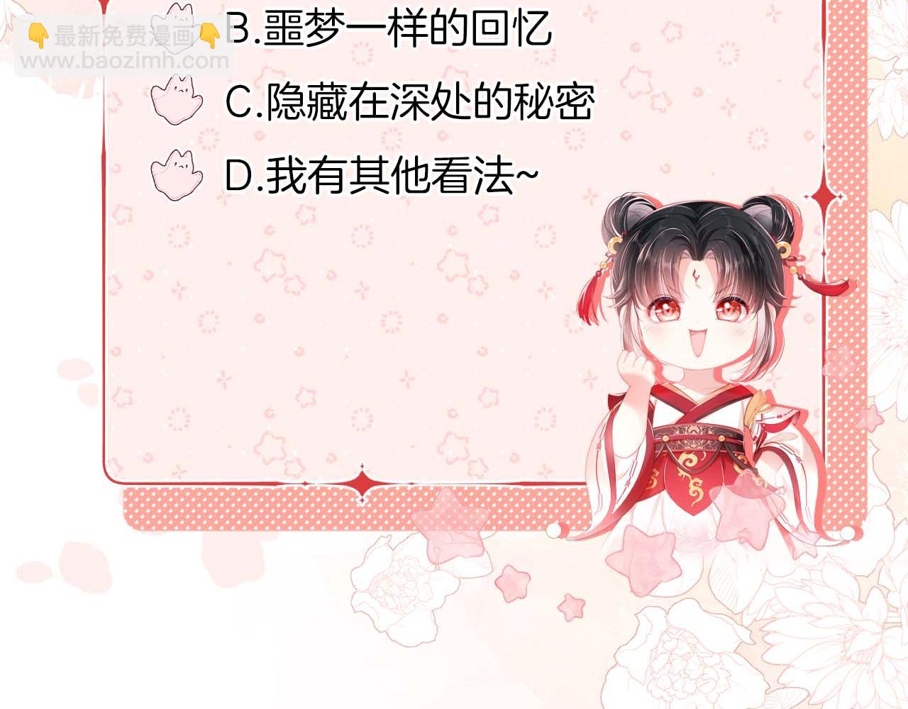 第17话 朝朝的过去103