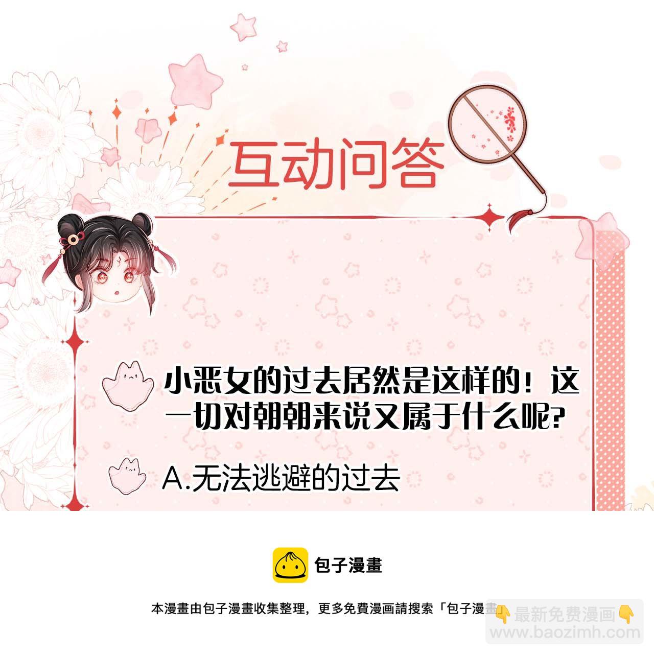 第17话 朝朝的过去106