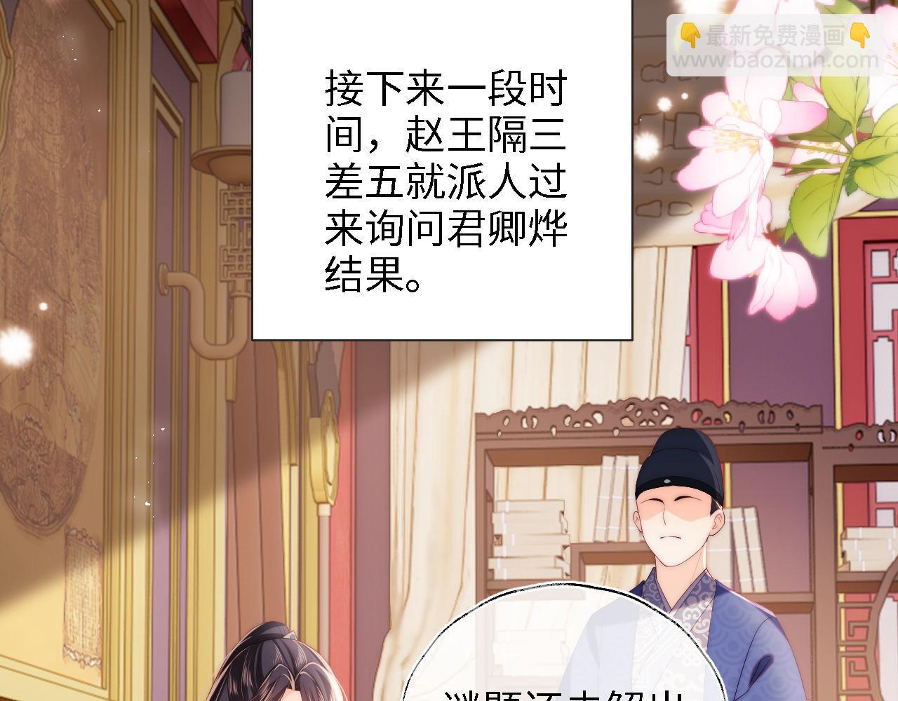 第17话 朝朝的过去25