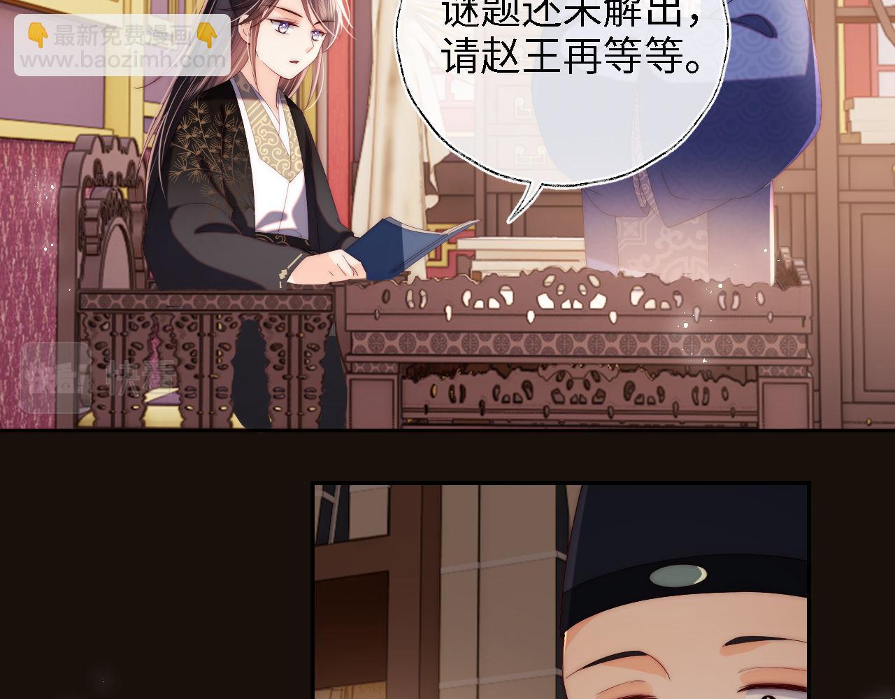 第17话 朝朝的过去26