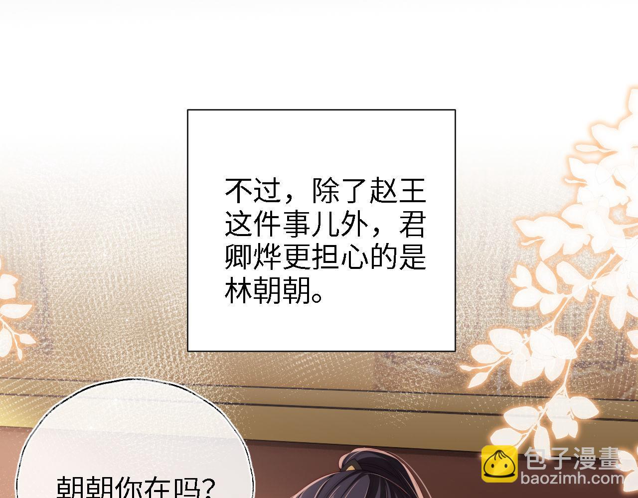 第17话 朝朝的过去28