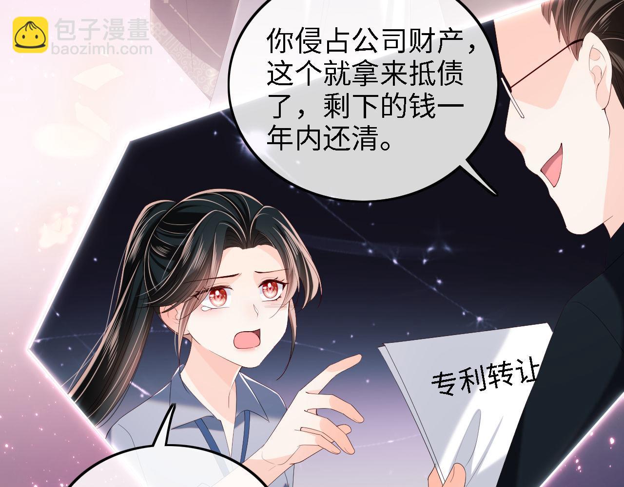 第17话 朝朝的过去73