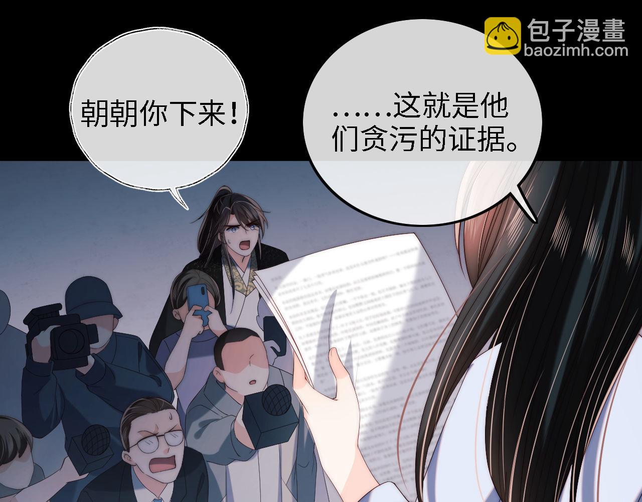 第17话 朝朝的过去79