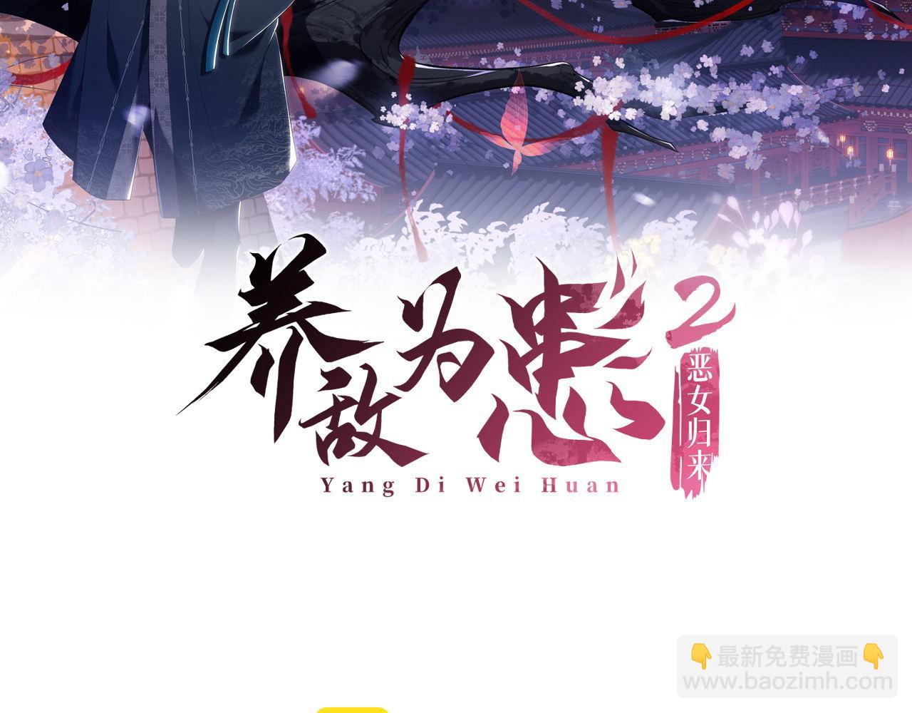 第18话 我会成为你手中的刀1