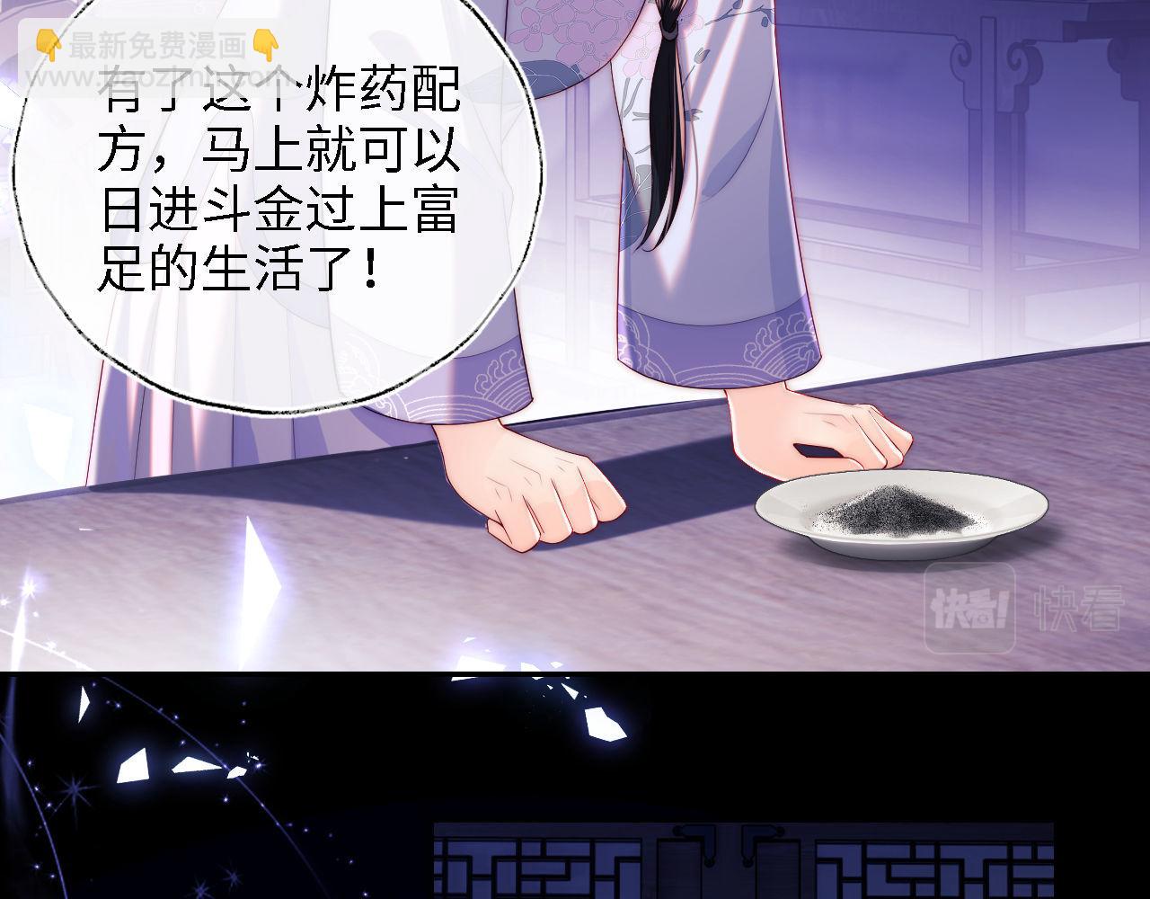 第18话 我会成为你手中的刀11