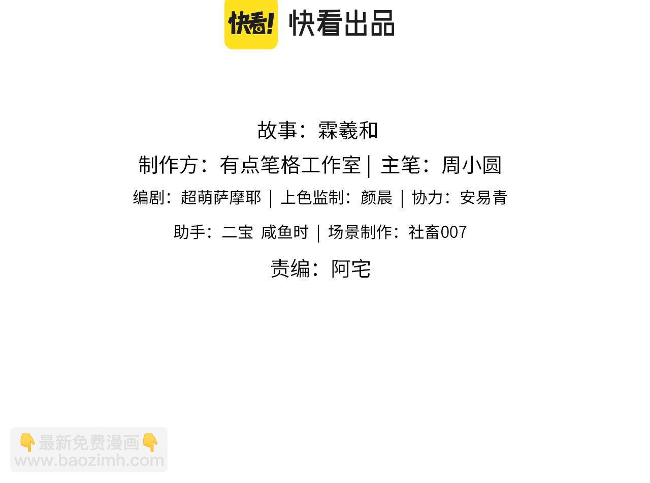 第18话 我会成为你手中的刀2