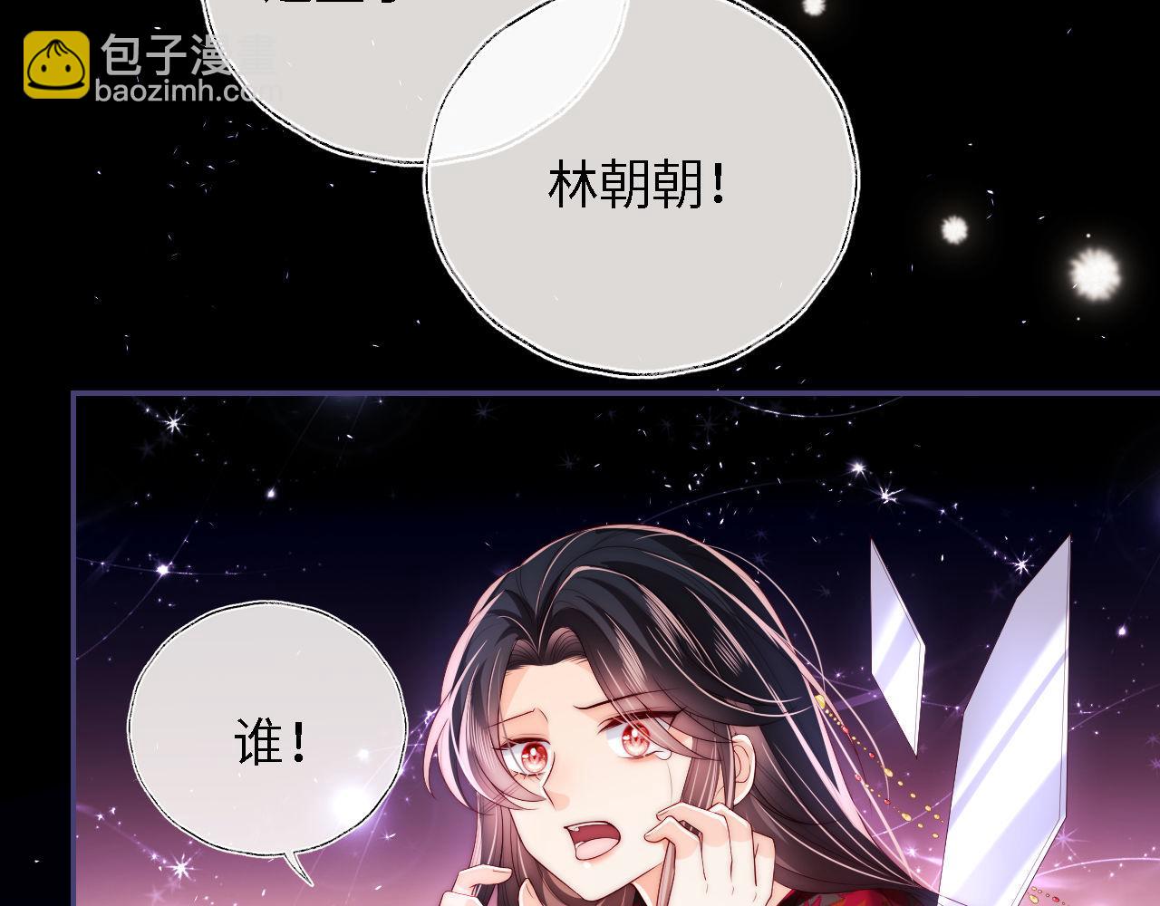 第18话 我会成为你手中的刀30