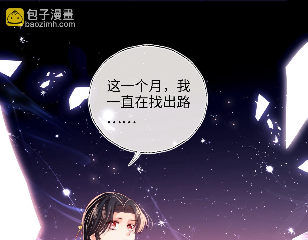 第18话 我会成为你手中的刀47