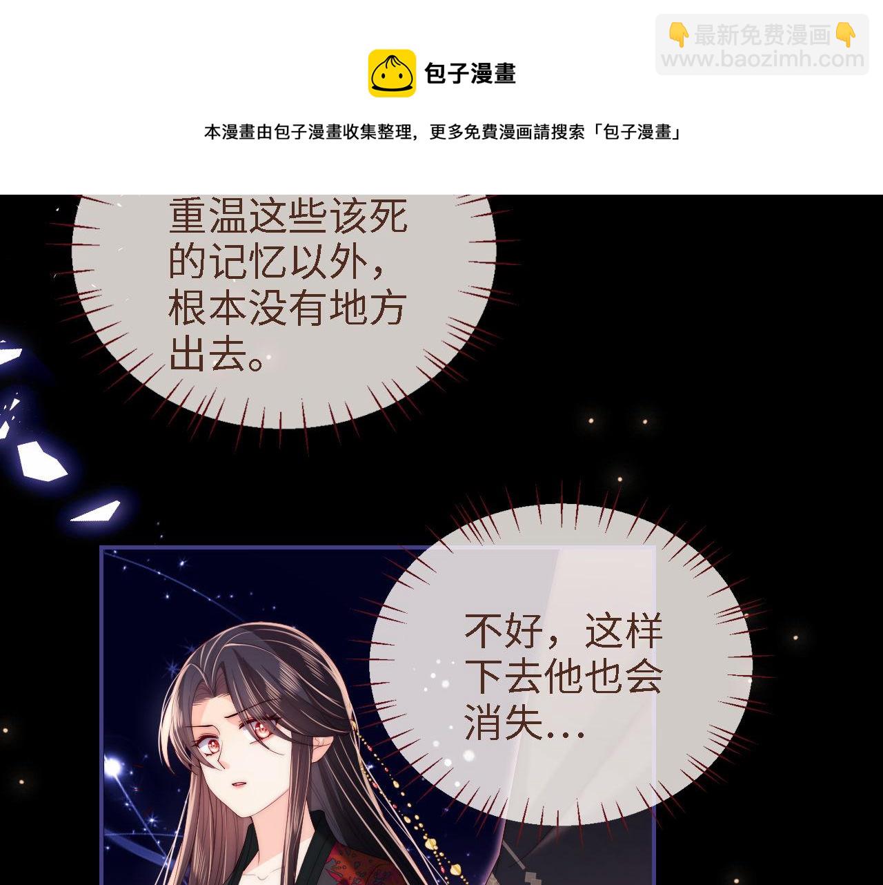 第18话 我会成为你手中的刀49