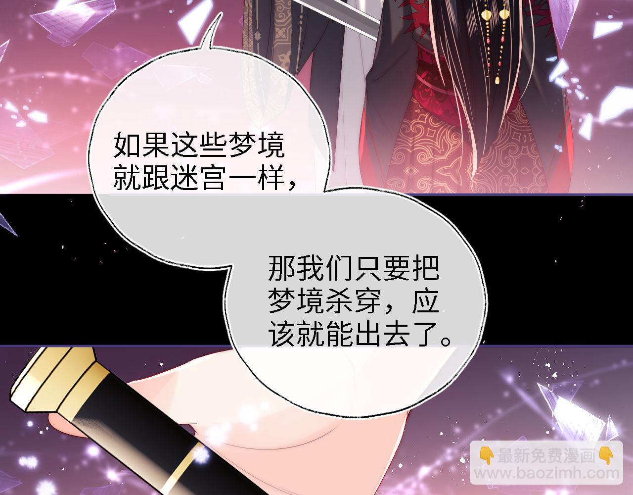 第18话 我会成为你手中的刀63