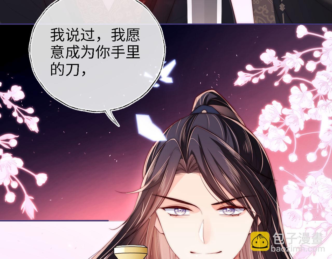 第18话 我会成为你手中的刀66