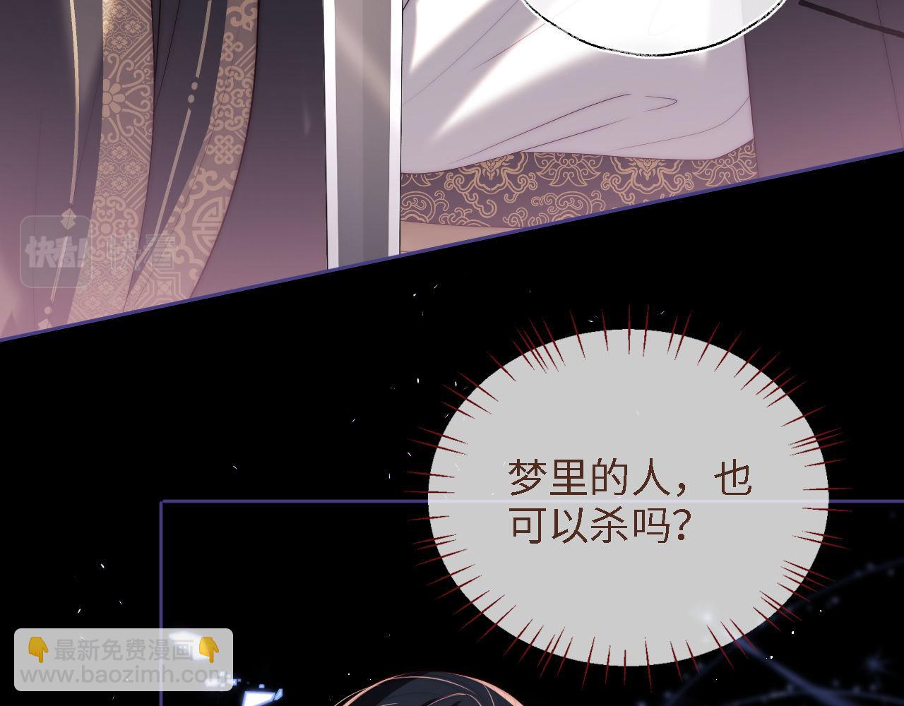 第18话 我会成为你手中的刀68
