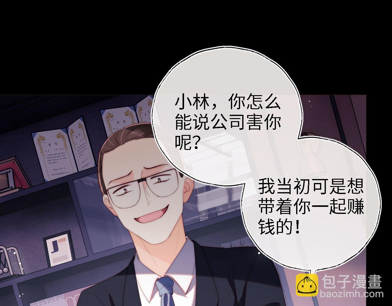 第18话 我会成为你手中的刀74