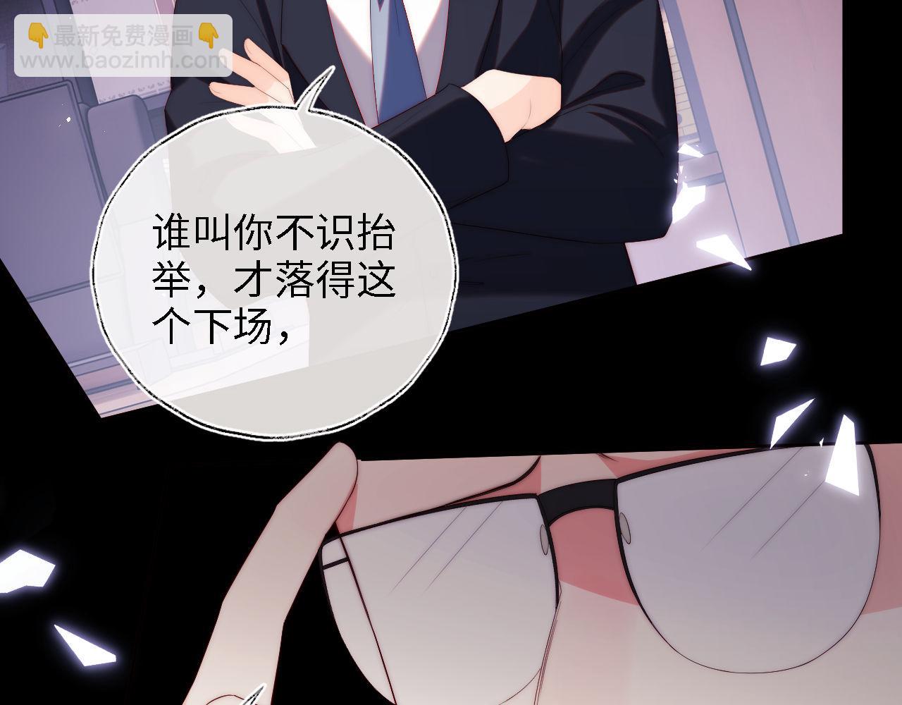 第18话 我会成为你手中的刀75