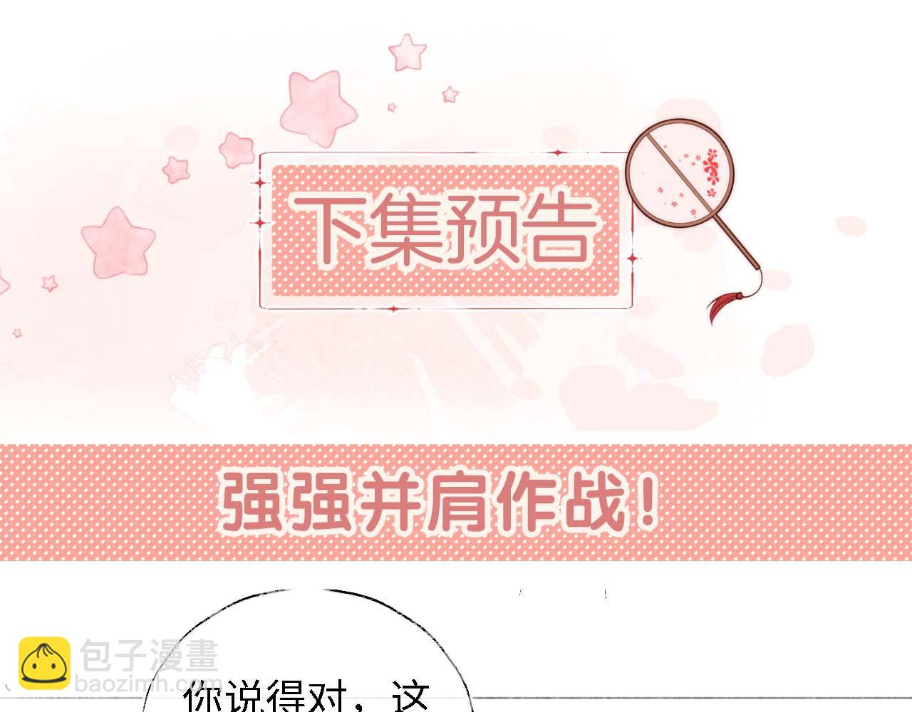 第18话 我会成为你手中的刀91