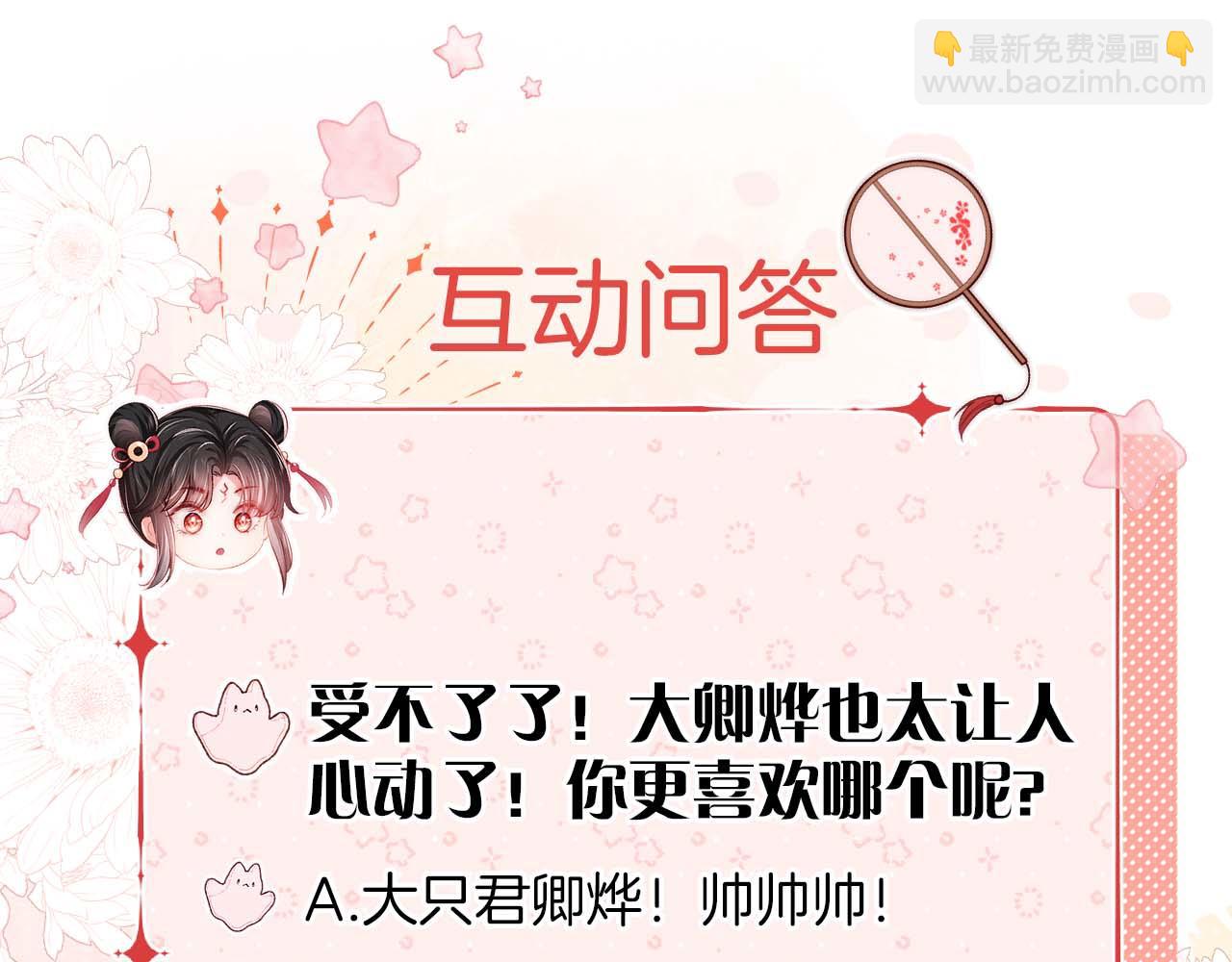 第18话 我会成为你手中的刀99