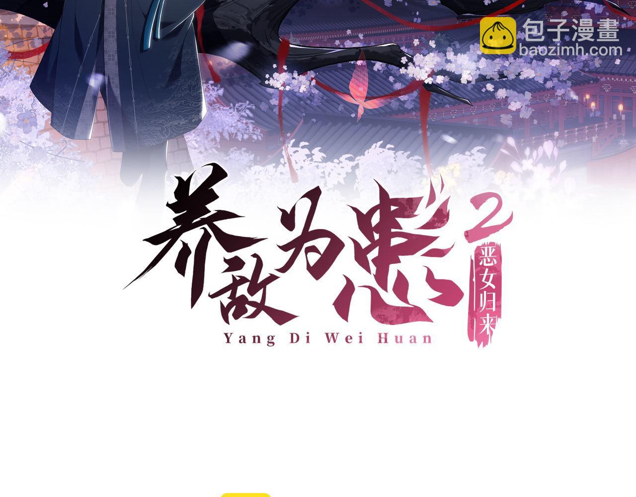 第20话 就是你要羞辱我？1
