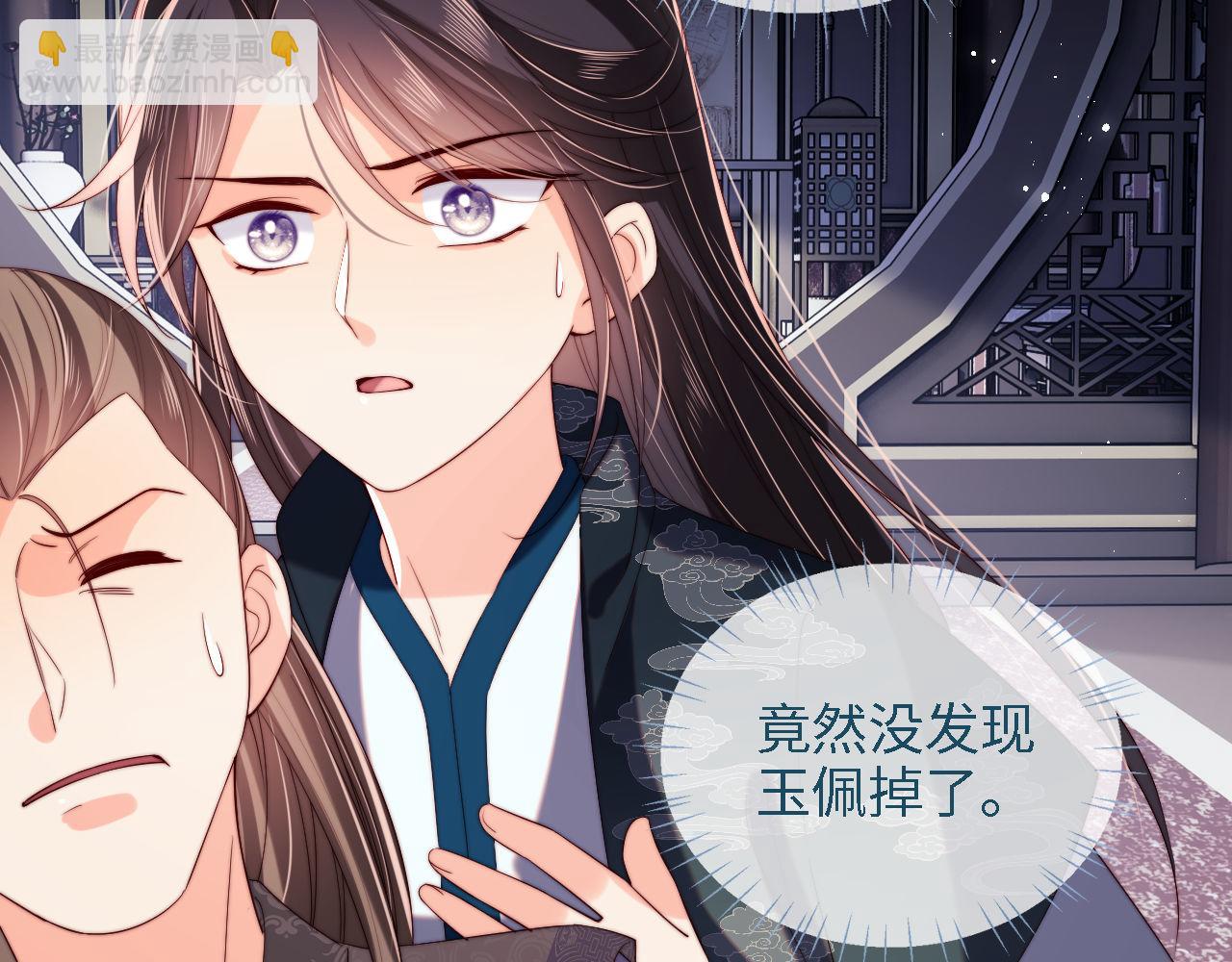 第20话 就是你要羞辱我？10
