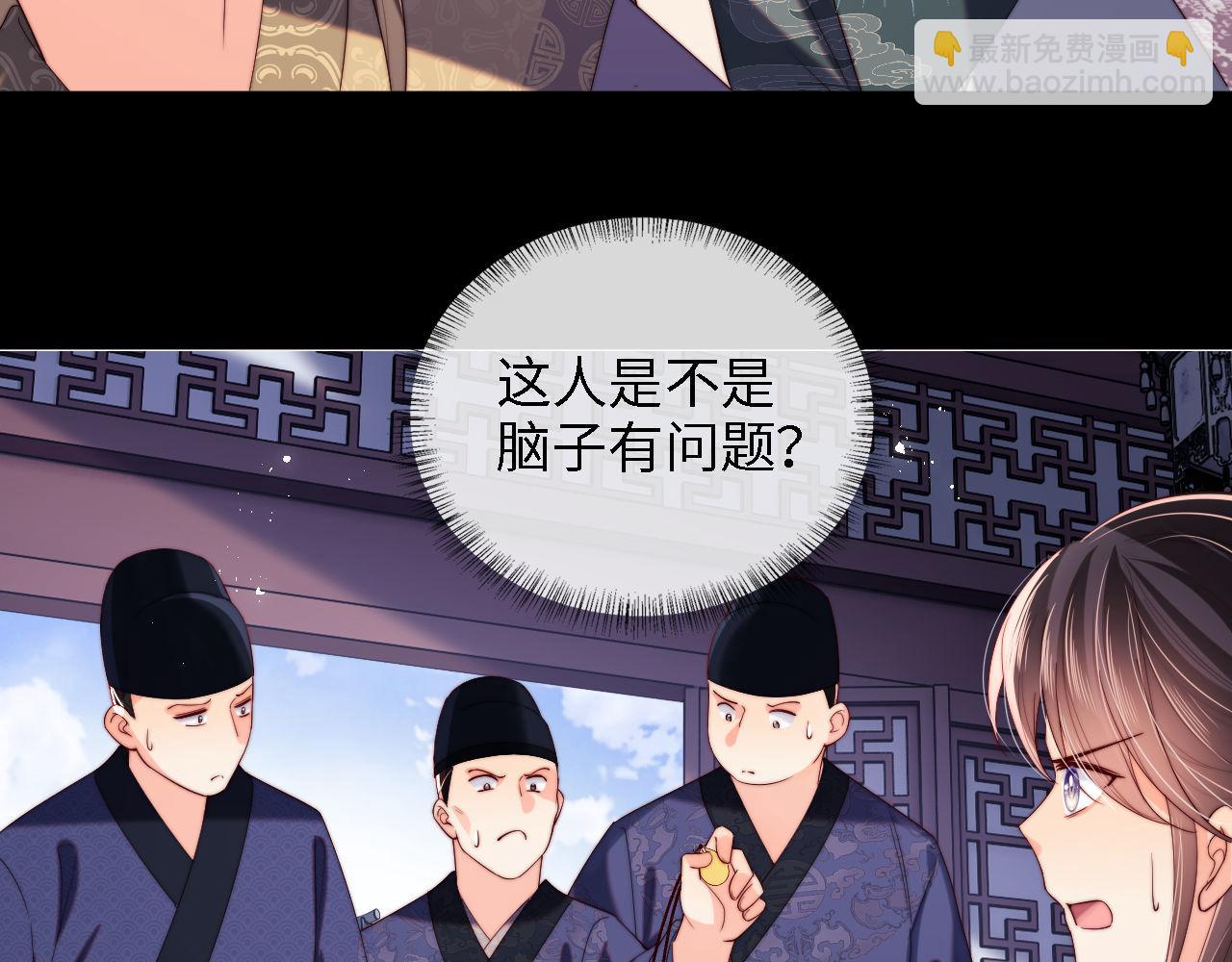 第20话 就是你要羞辱我？11