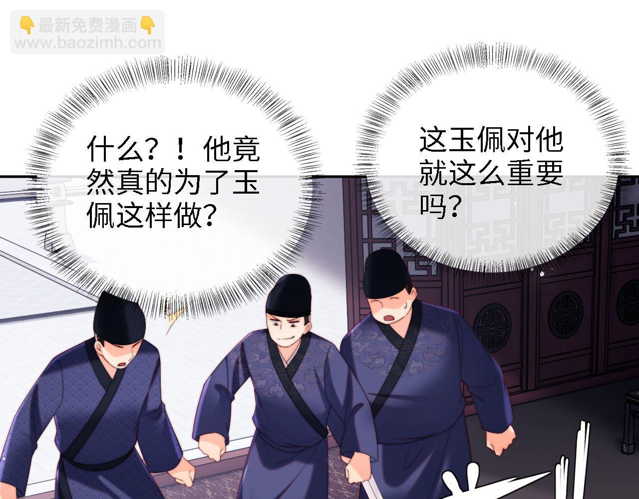第20话 就是你要羞辱我？19