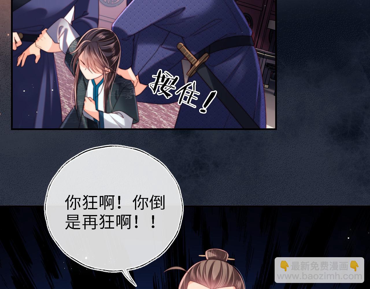 第20话 就是你要羞辱我？23