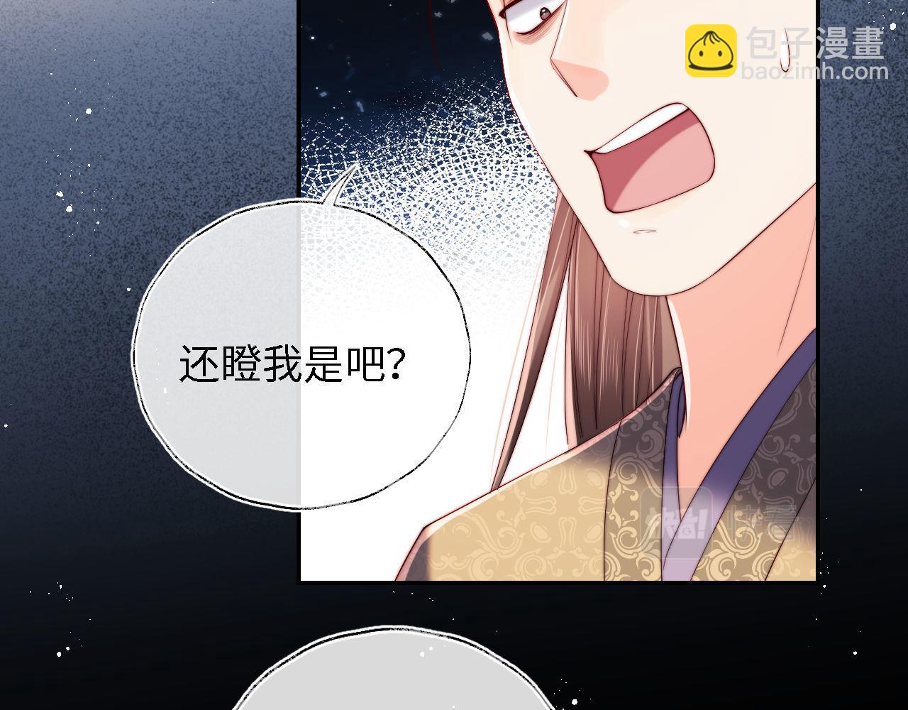 第20话 就是你要羞辱我？27