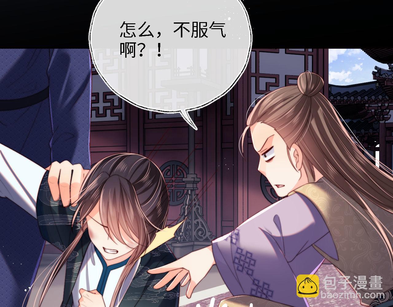 第20话 就是你要羞辱我？28