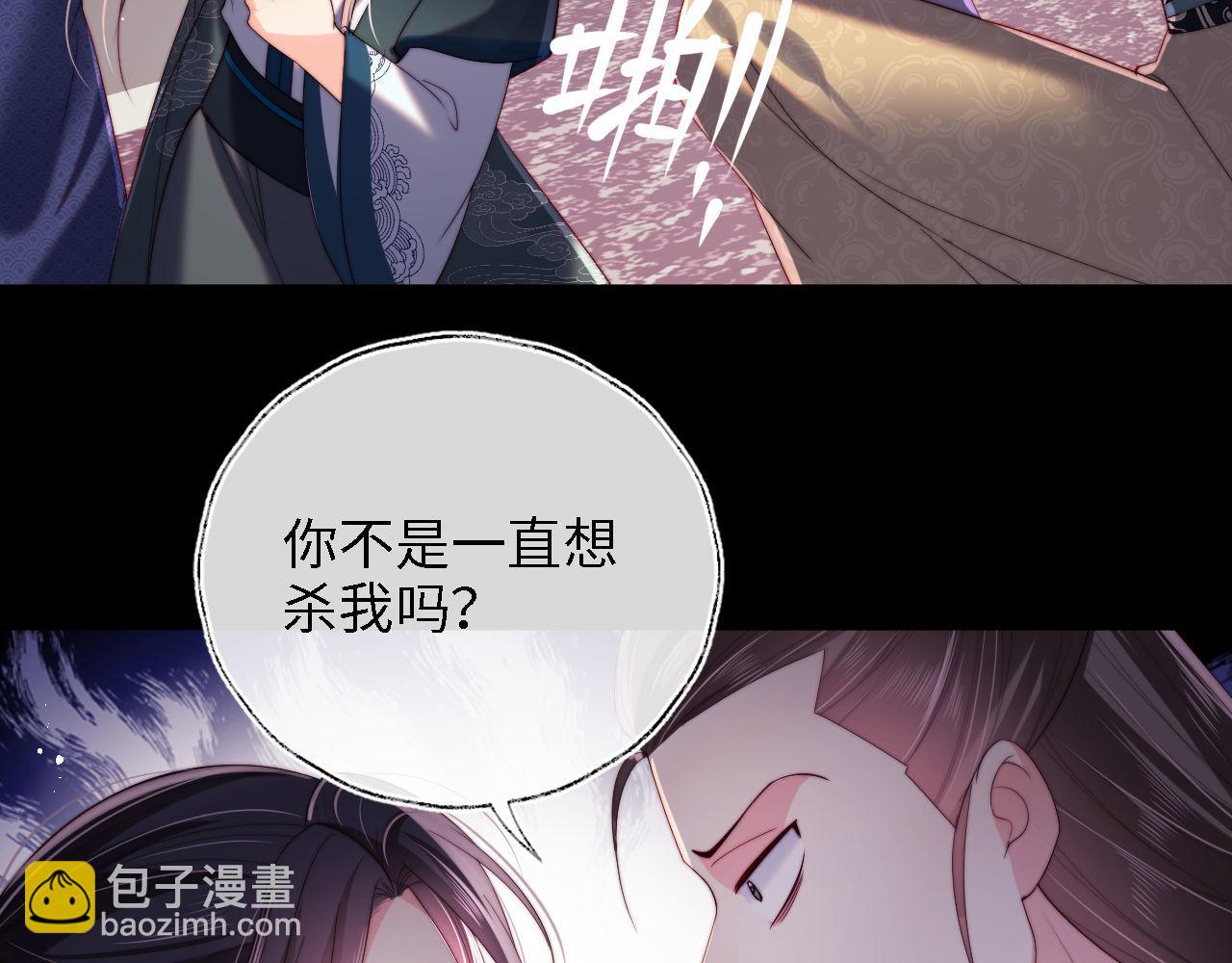 第20话 就是你要羞辱我？29