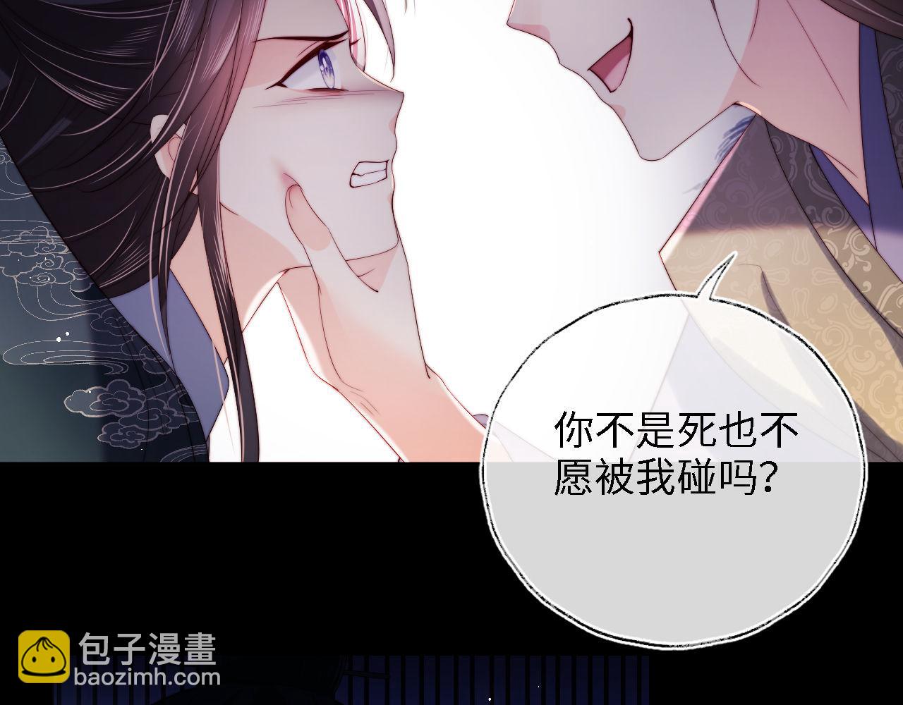 第20话 就是你要羞辱我？30
