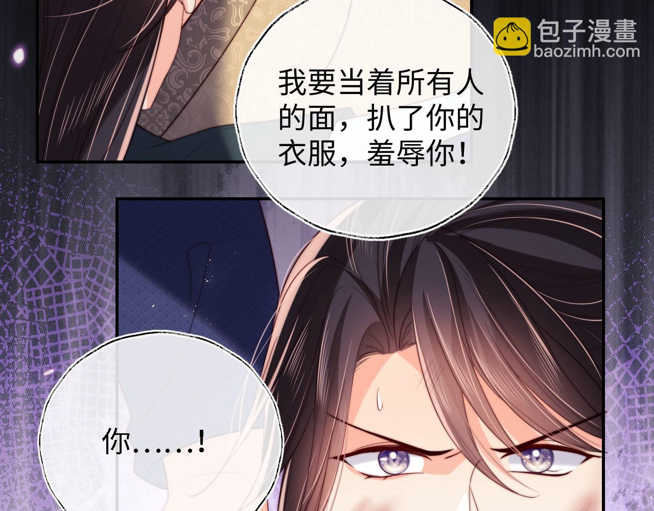 第20话 就是你要羞辱我？32