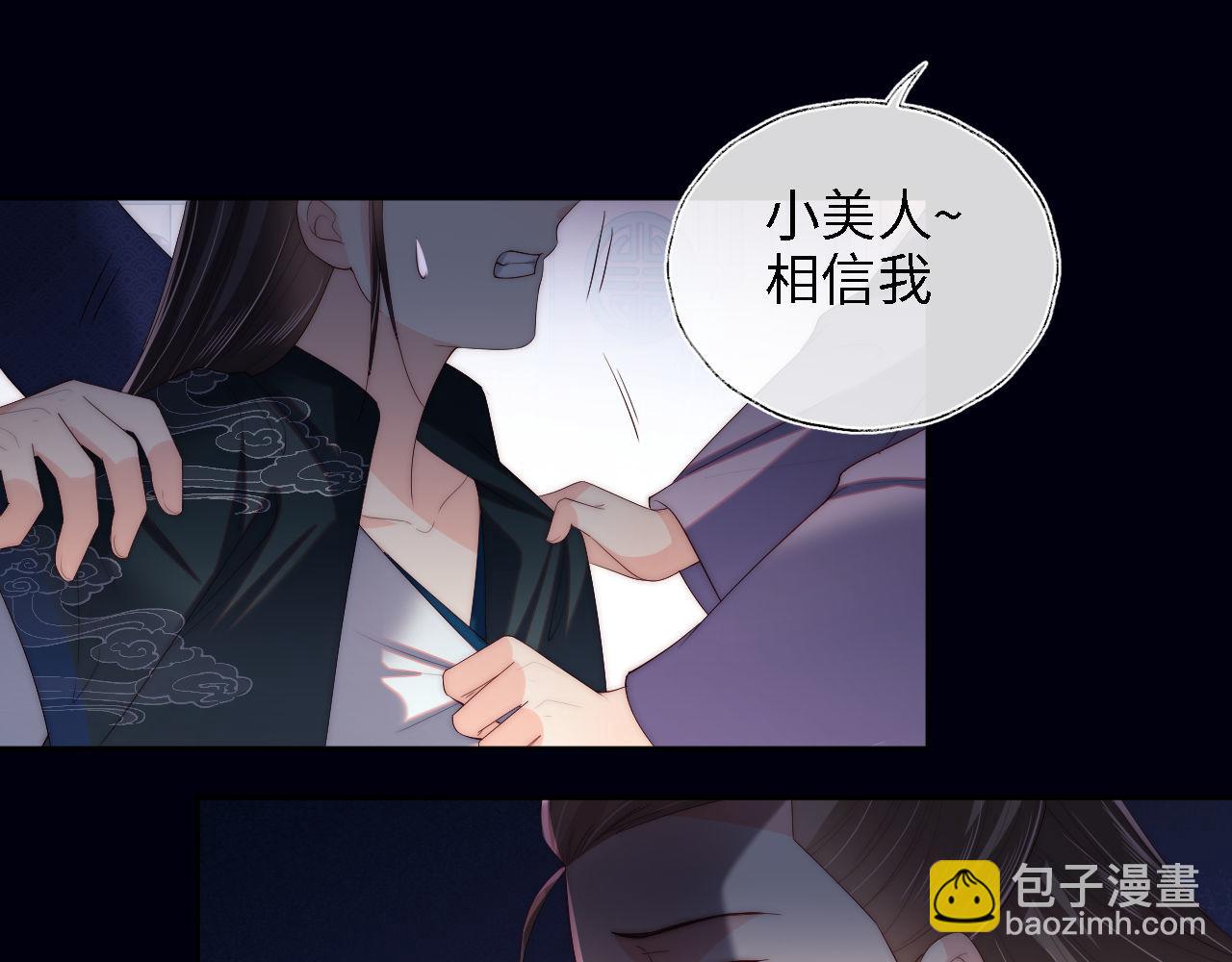 第20话 就是你要羞辱我？35