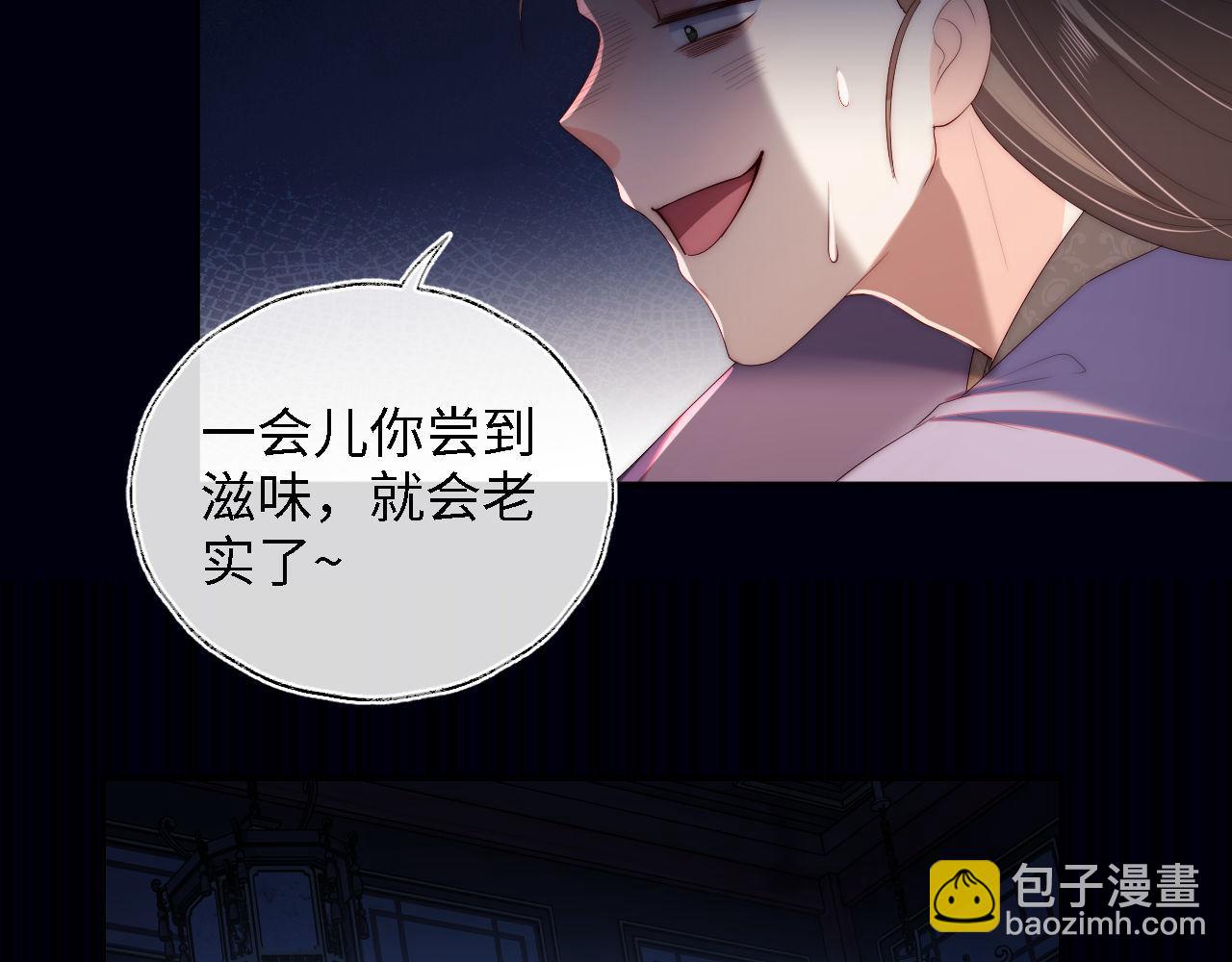 第20话 就是你要羞辱我？36