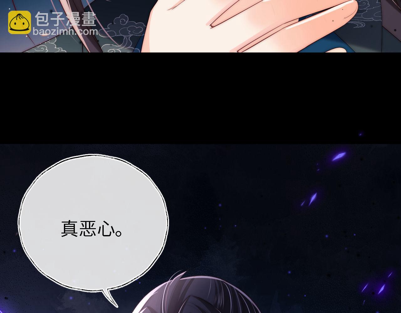 第20话 就是你要羞辱我？46