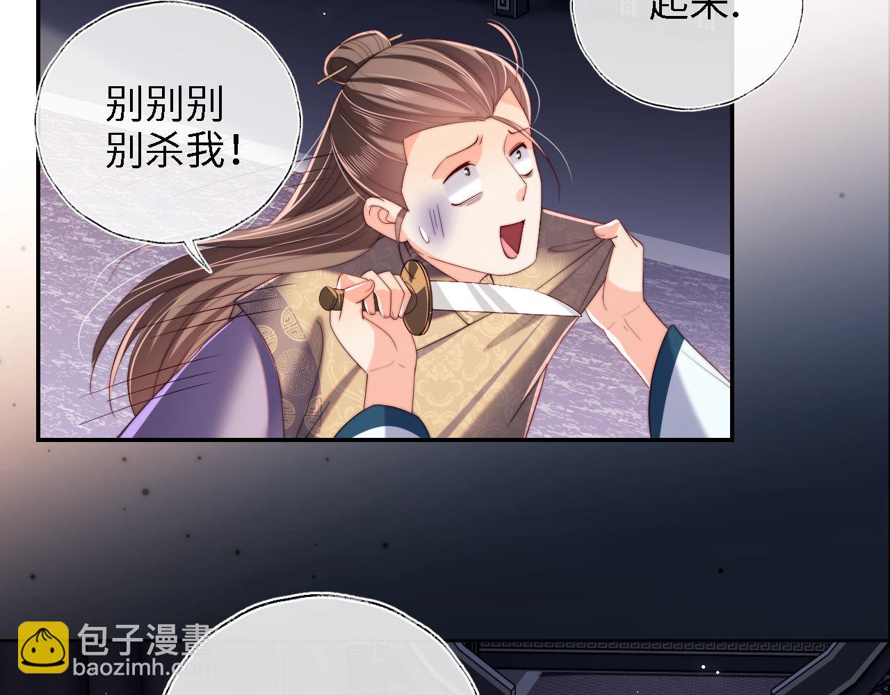 第20话 就是你要羞辱我？5
