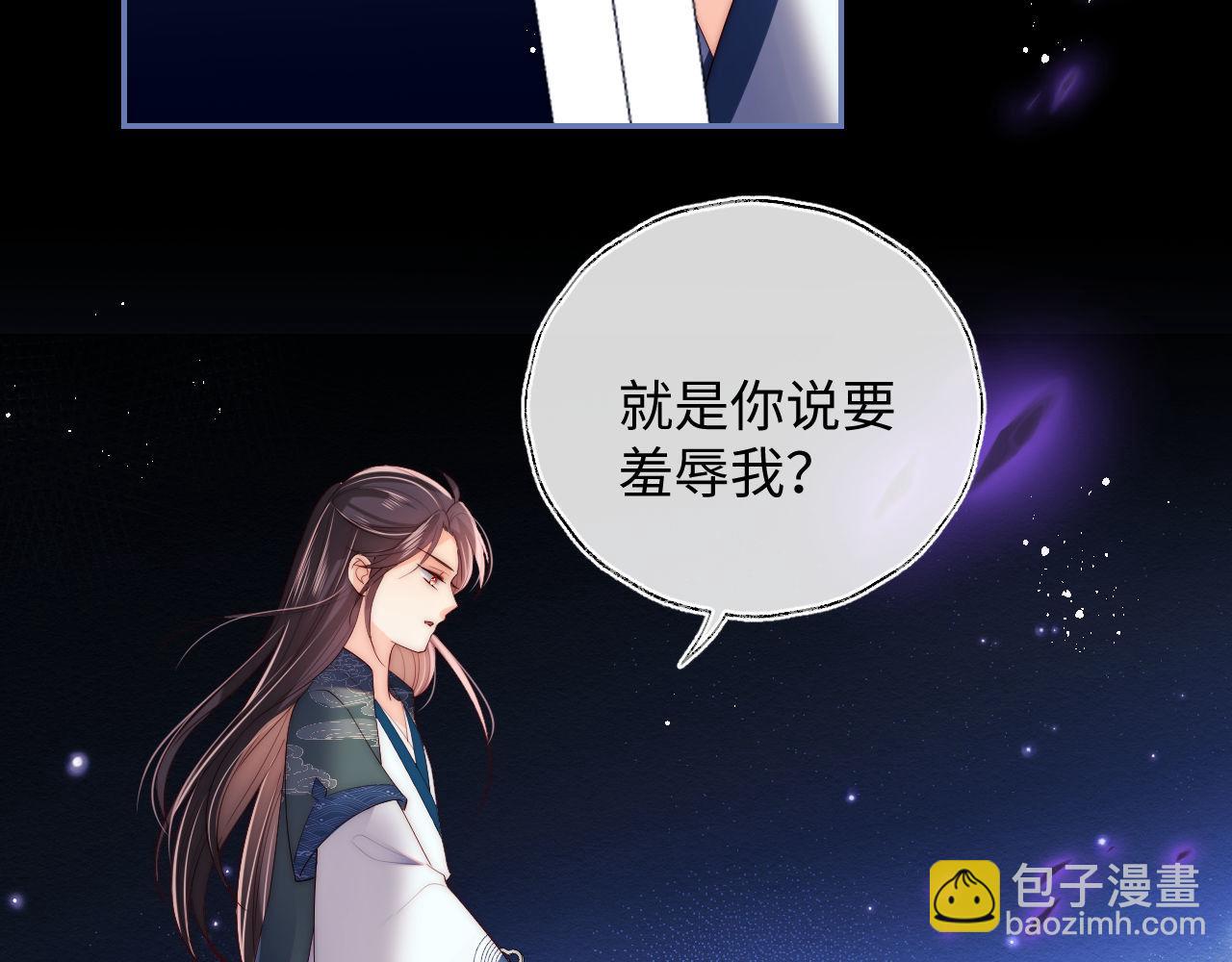 第20话 就是你要羞辱我？55
